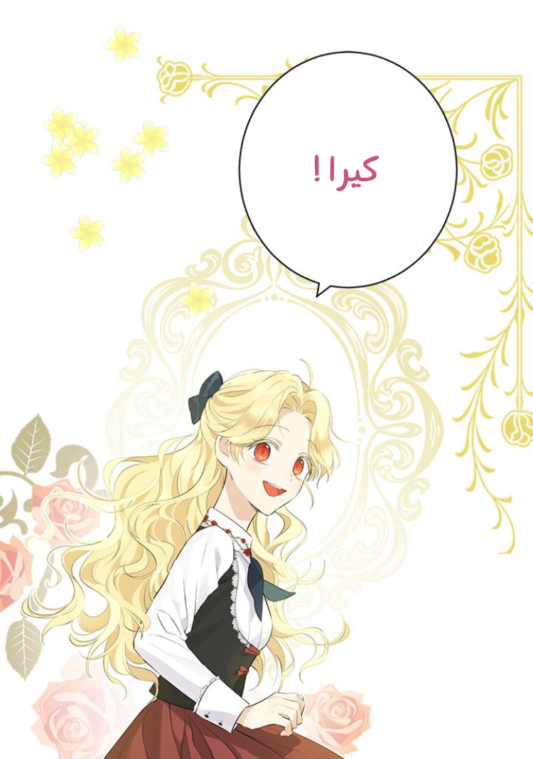 Read Actually, I was the Real One AR Manga Online