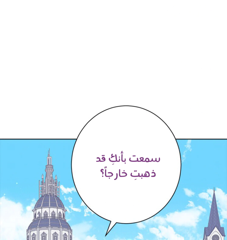 Read Actually, I was the Real One AR Manga Online