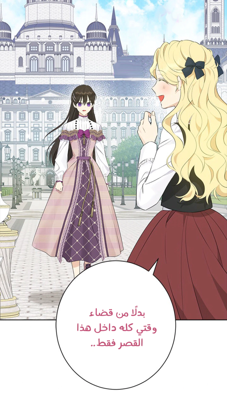 Read Actually, I was the Real One AR Manga Online