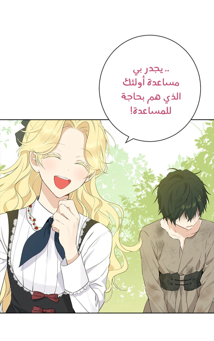 Read Actually, I was the Real One AR Manga Online