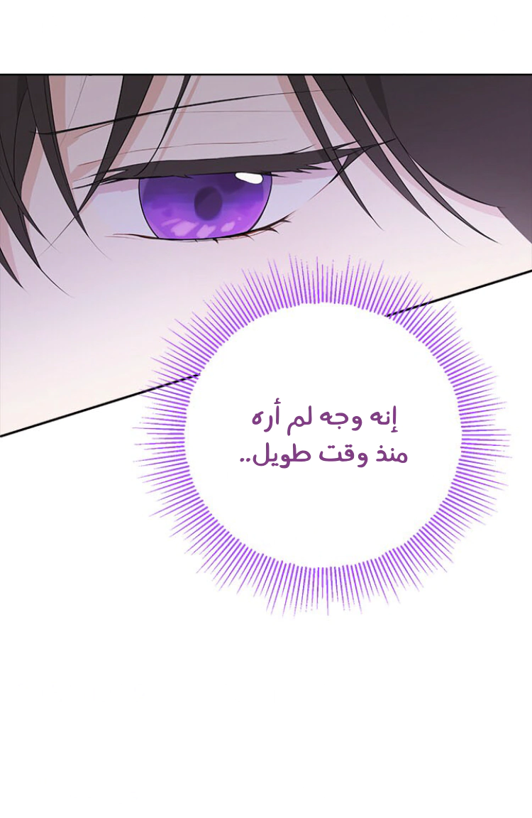 Read Actually, I was the Real One AR Manga Online