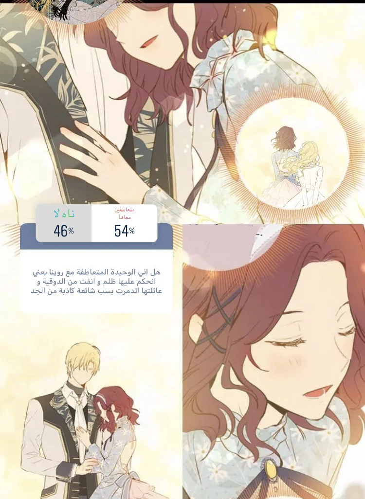 Read Actually, I was the Real One AR Manga Online