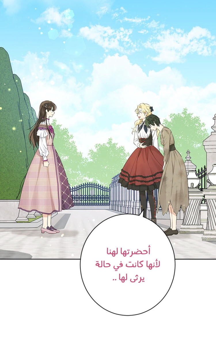 Read Actually, I was the Real One AR Manga Online