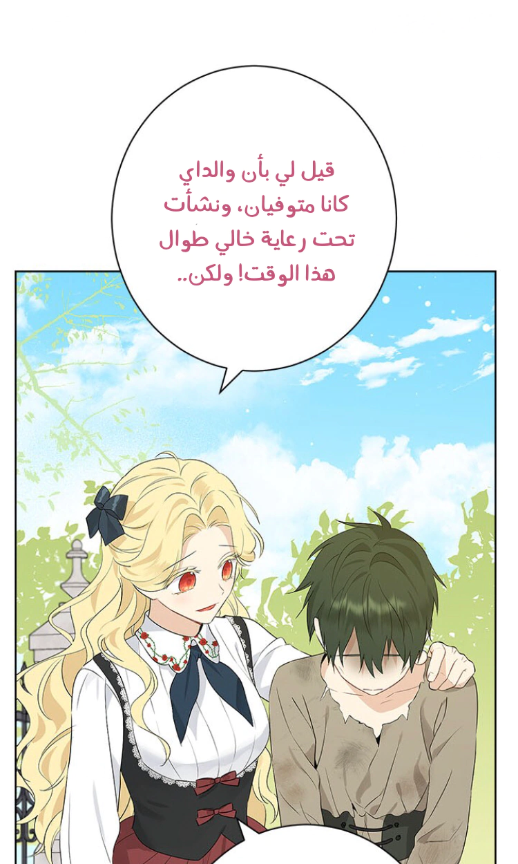 Read Actually, I was the Real One AR Manga Online