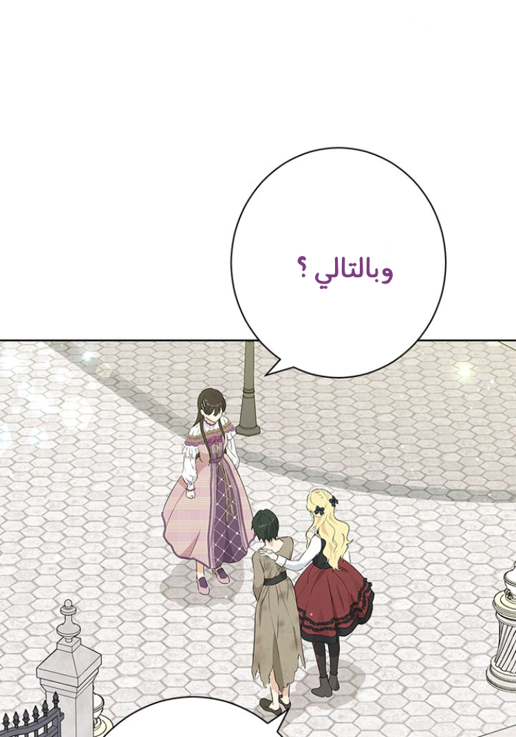 Read Actually, I was the Real One AR Manga Online