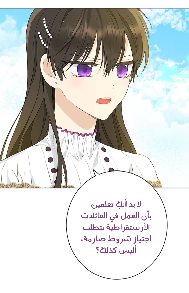 Read Actually, I was the Real One AR Manga Online