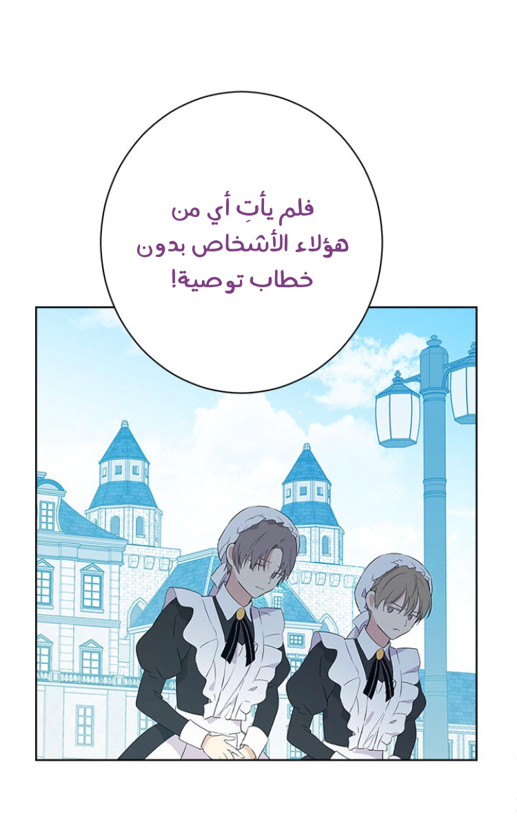 Read Actually, I was the Real One AR Manga Online