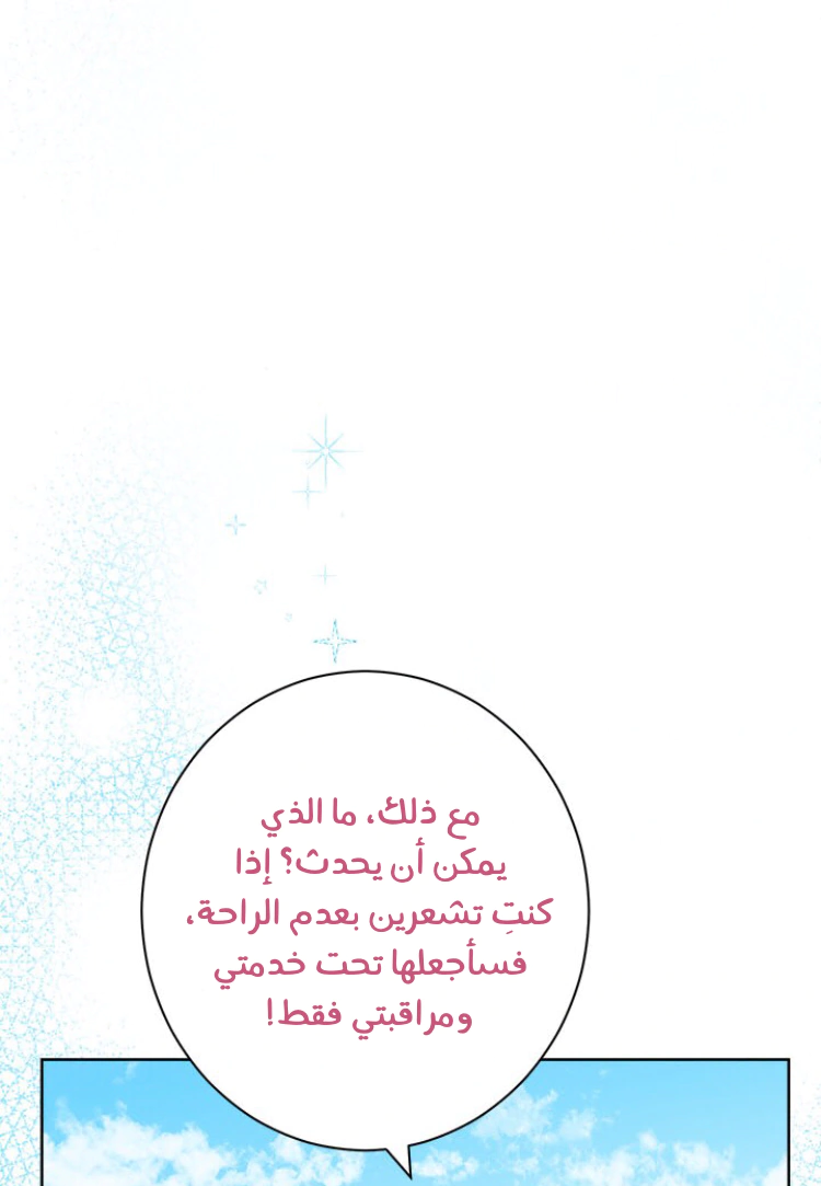 Read Actually, I was the Real One AR Manga Online