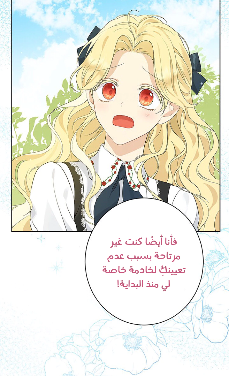 Read Actually, I was the Real One AR Manga Online