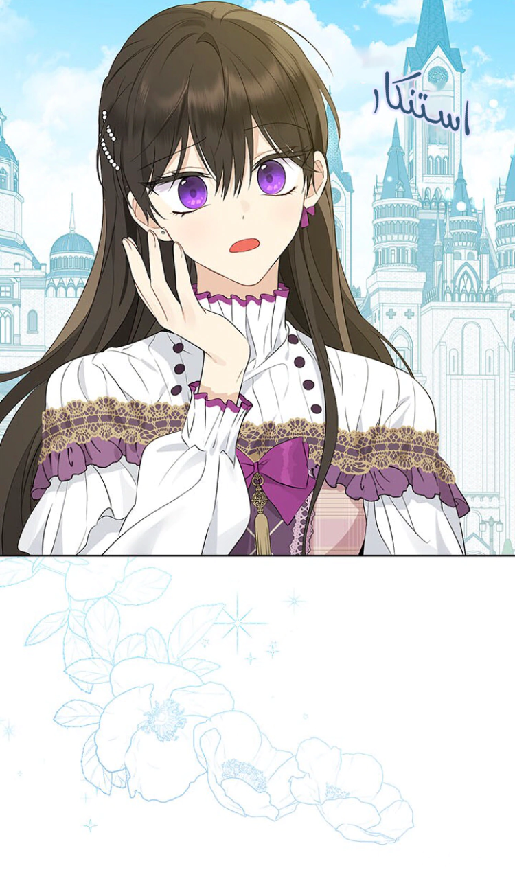 Read Actually, I was the Real One AR Manga Online