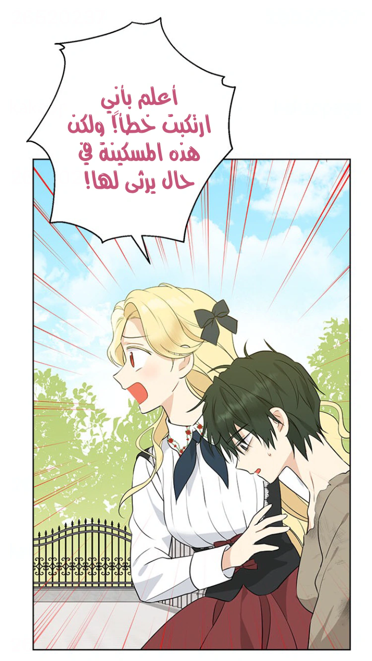 Read Actually, I was the Real One AR Manga Online