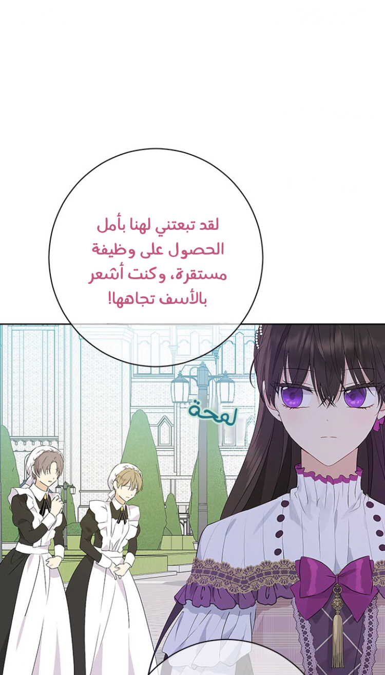Read Actually, I was the Real One AR Manga Online