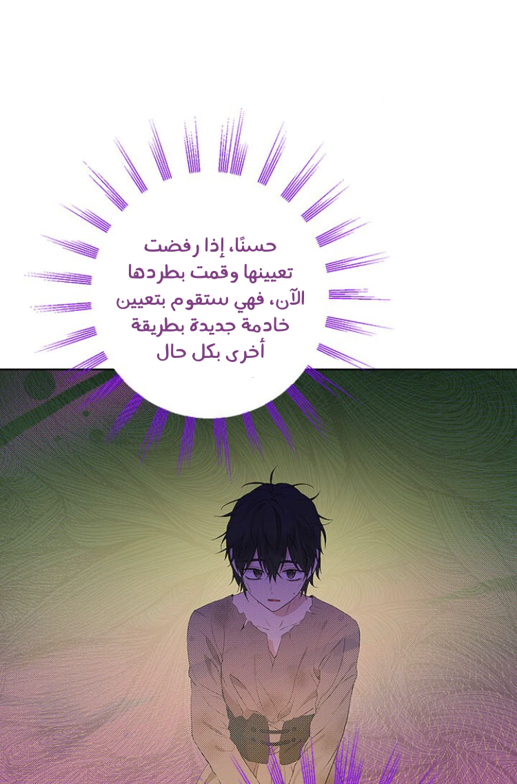 Read Actually, I was the Real One AR Manga Online