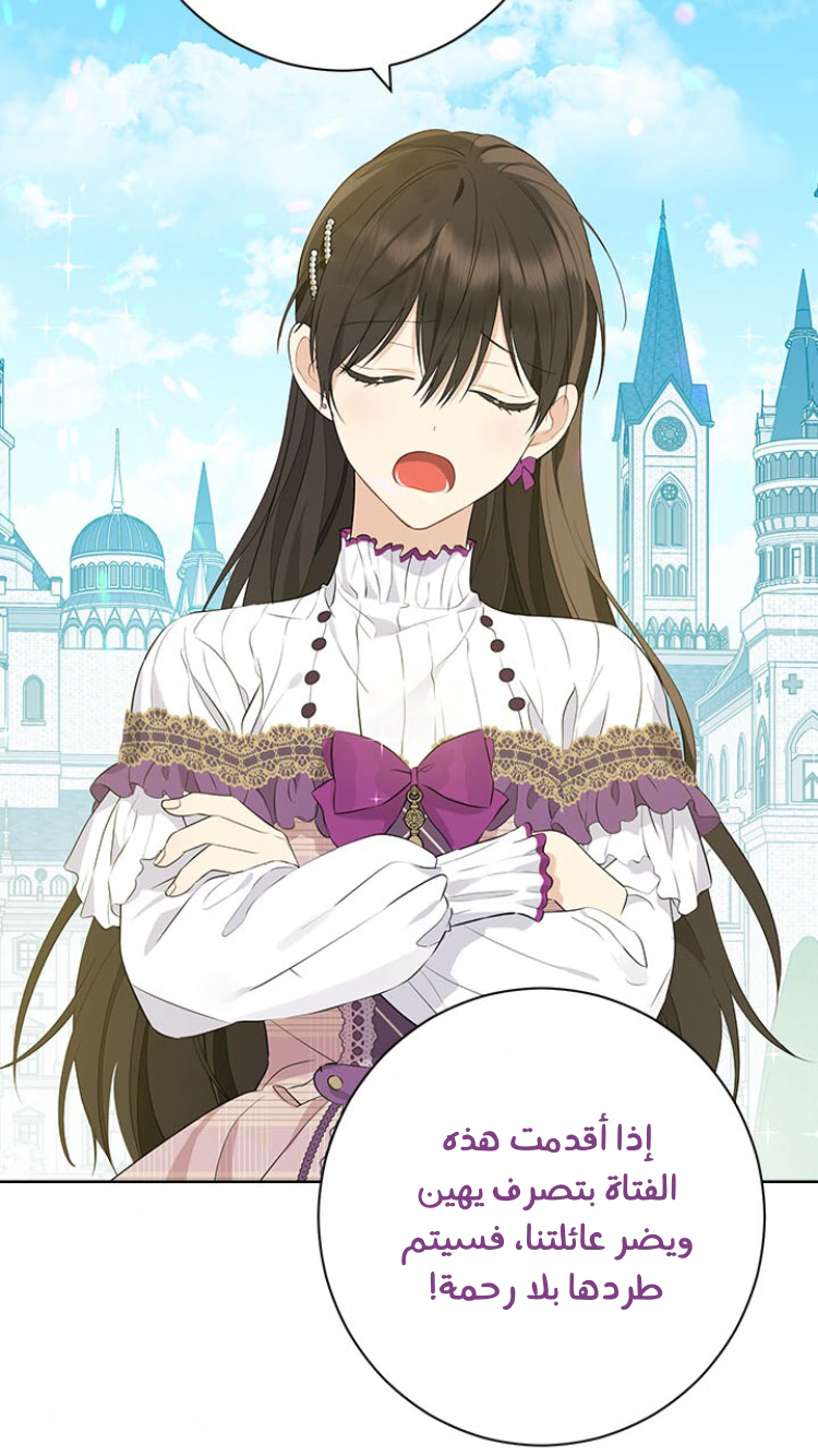 Read Actually, I was the Real One AR Manga Online