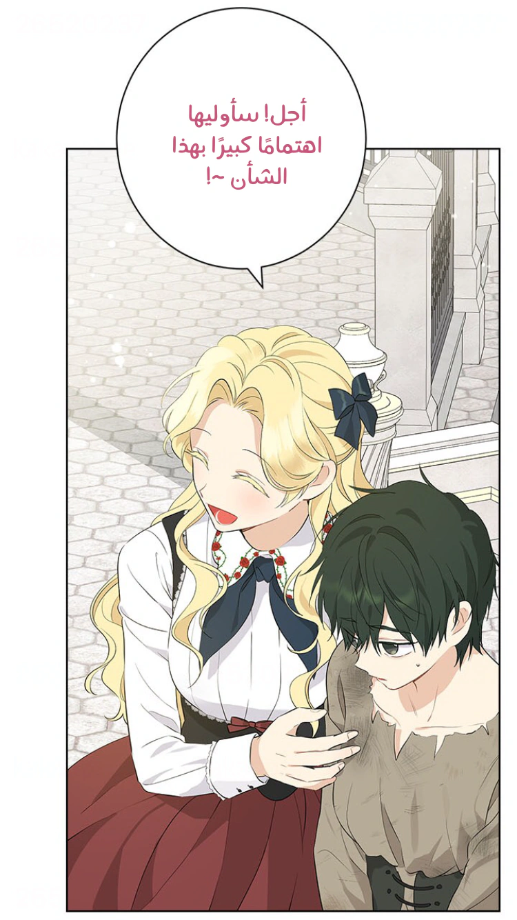 Read Actually, I was the Real One AR Manga Online