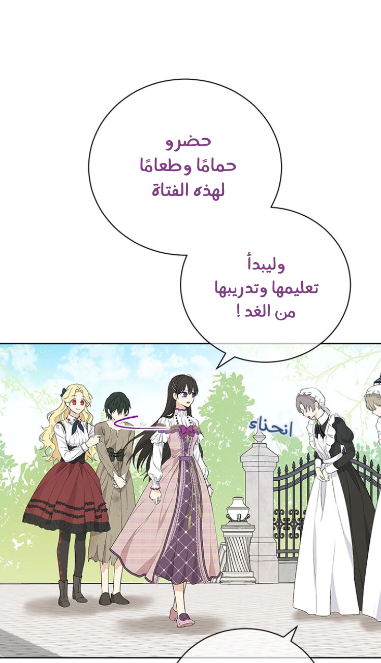 Read Actually, I was the Real One AR Manga Online