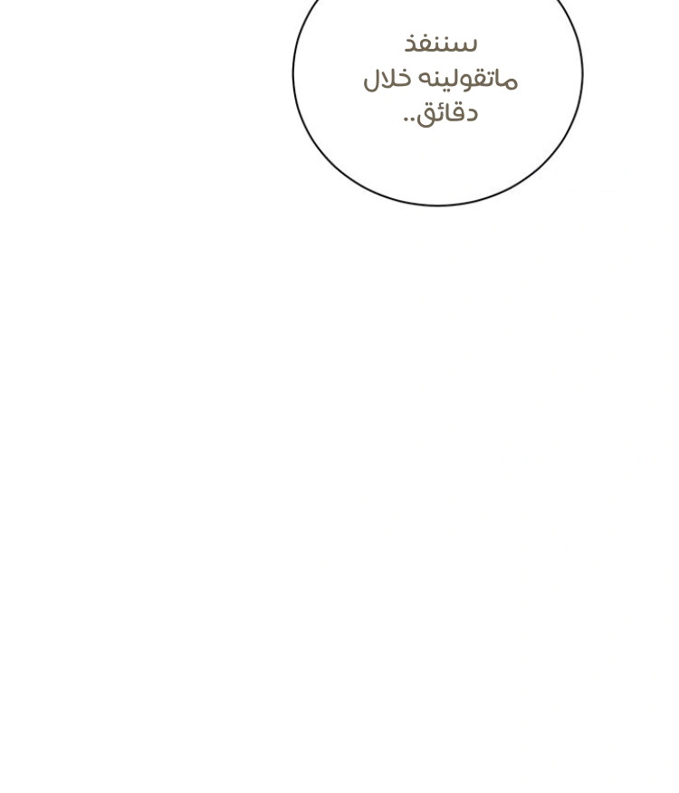 Read Actually, I was the Real One AR Manga Online