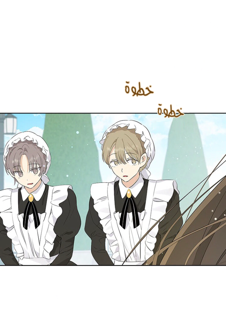Read Actually, I was the Real One AR Manga Online