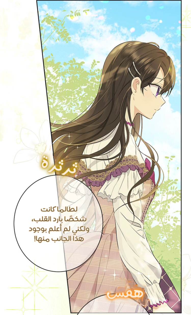 Read Actually, I was the Real One AR Manga Online