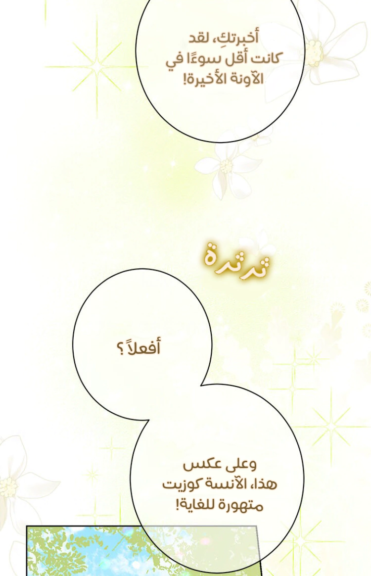 Read Actually, I was the Real One AR Manga Online