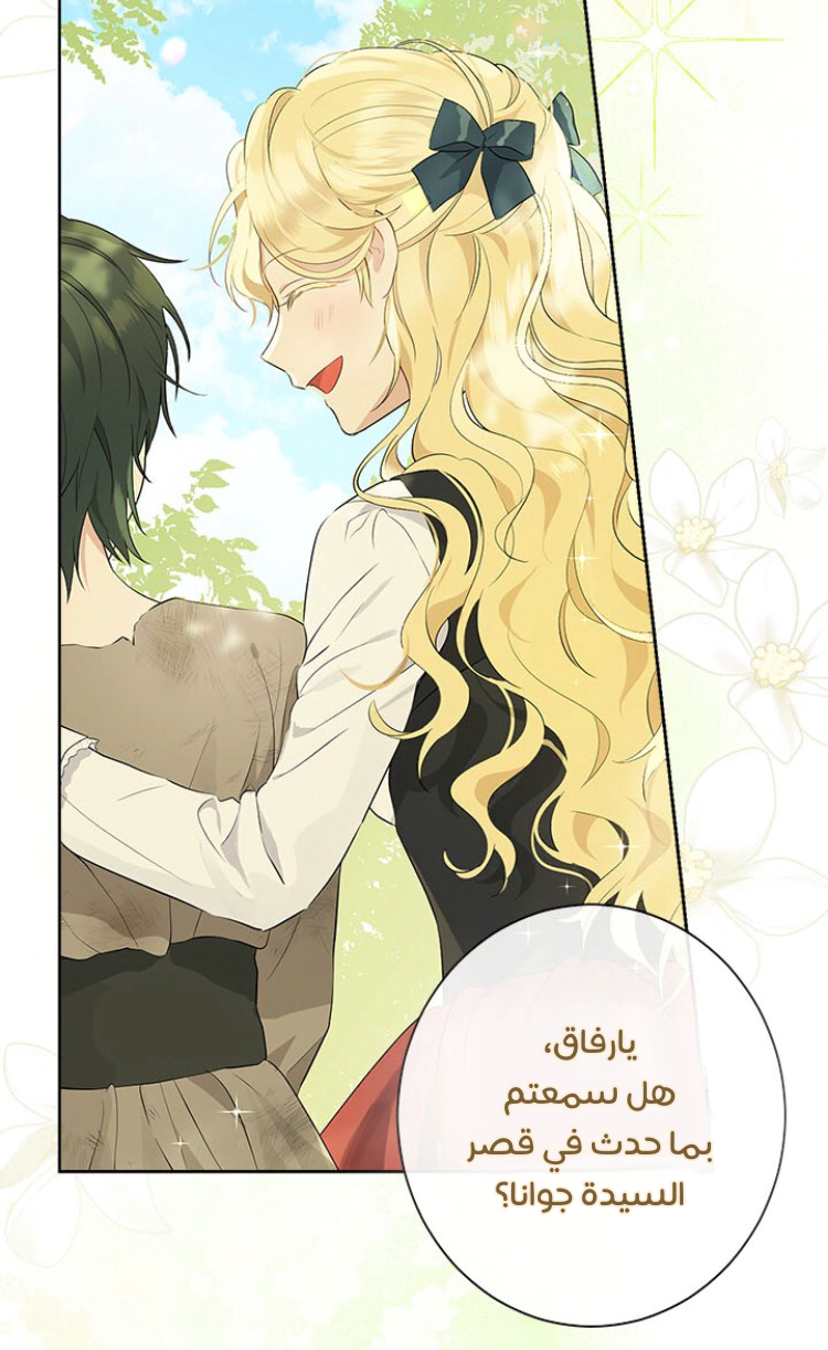 Read Actually, I was the Real One AR Manga Online