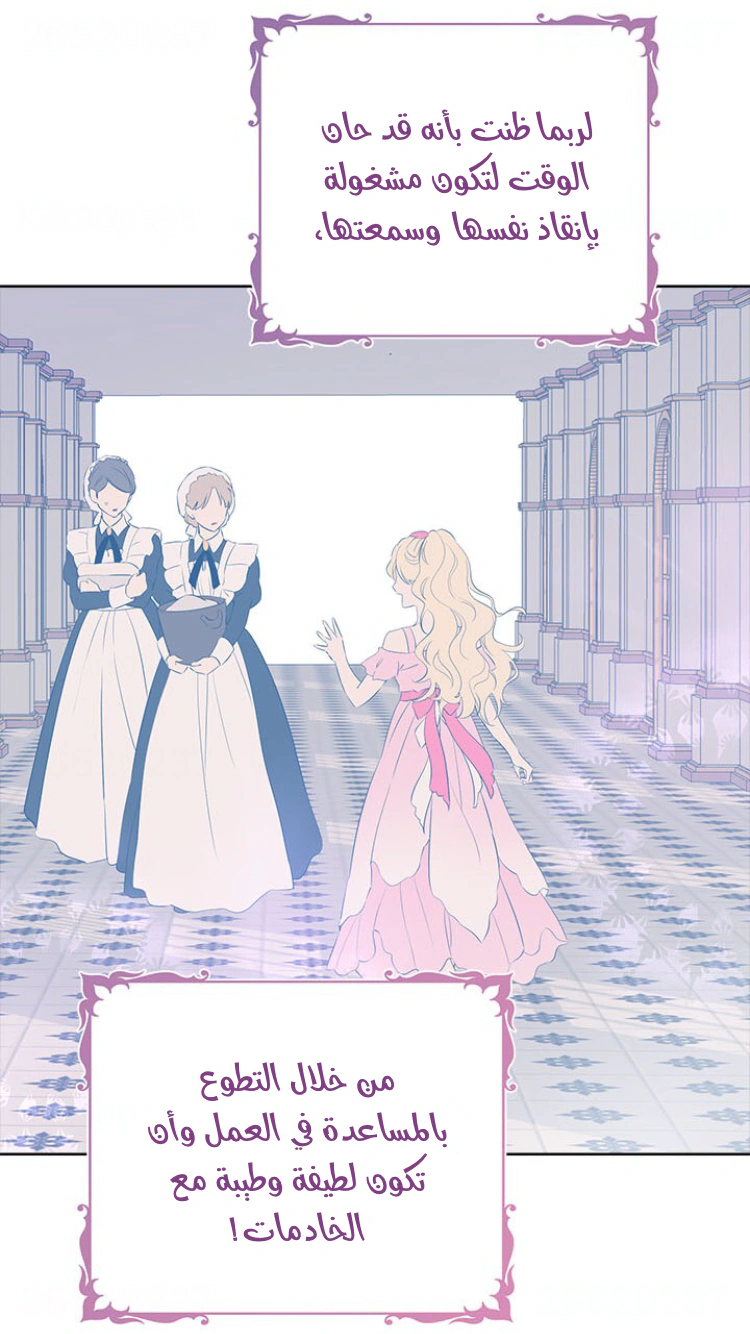 Read Actually, I was the Real One AR Manga Online