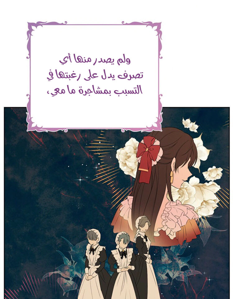 Read Actually, I was the Real One AR Manga Online