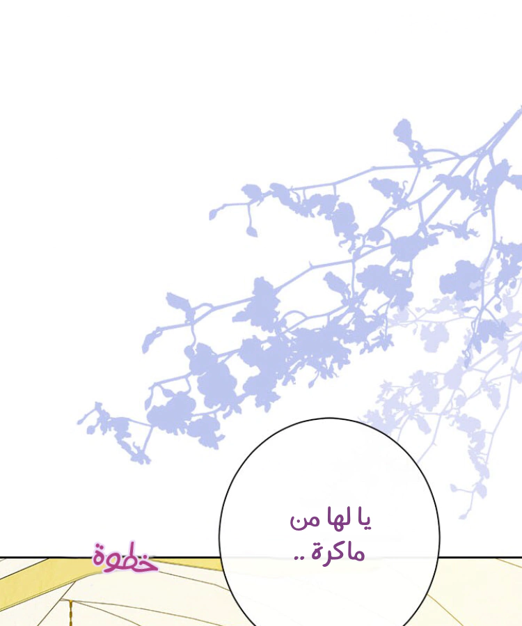 Read Actually, I was the Real One AR Manga Online