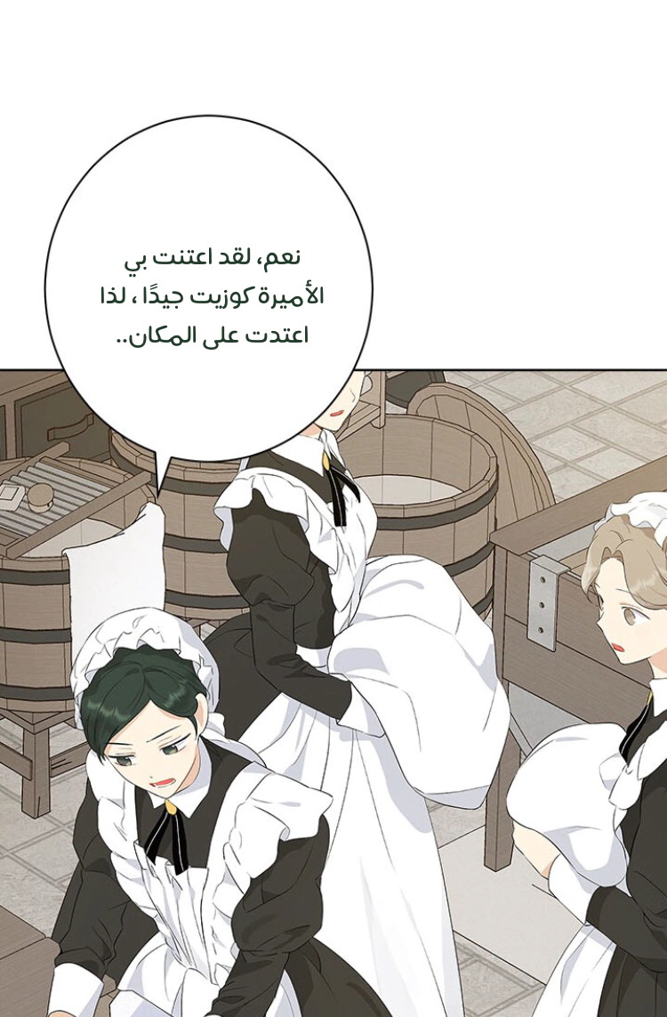 Read Actually, I was the Real One AR Manga Online