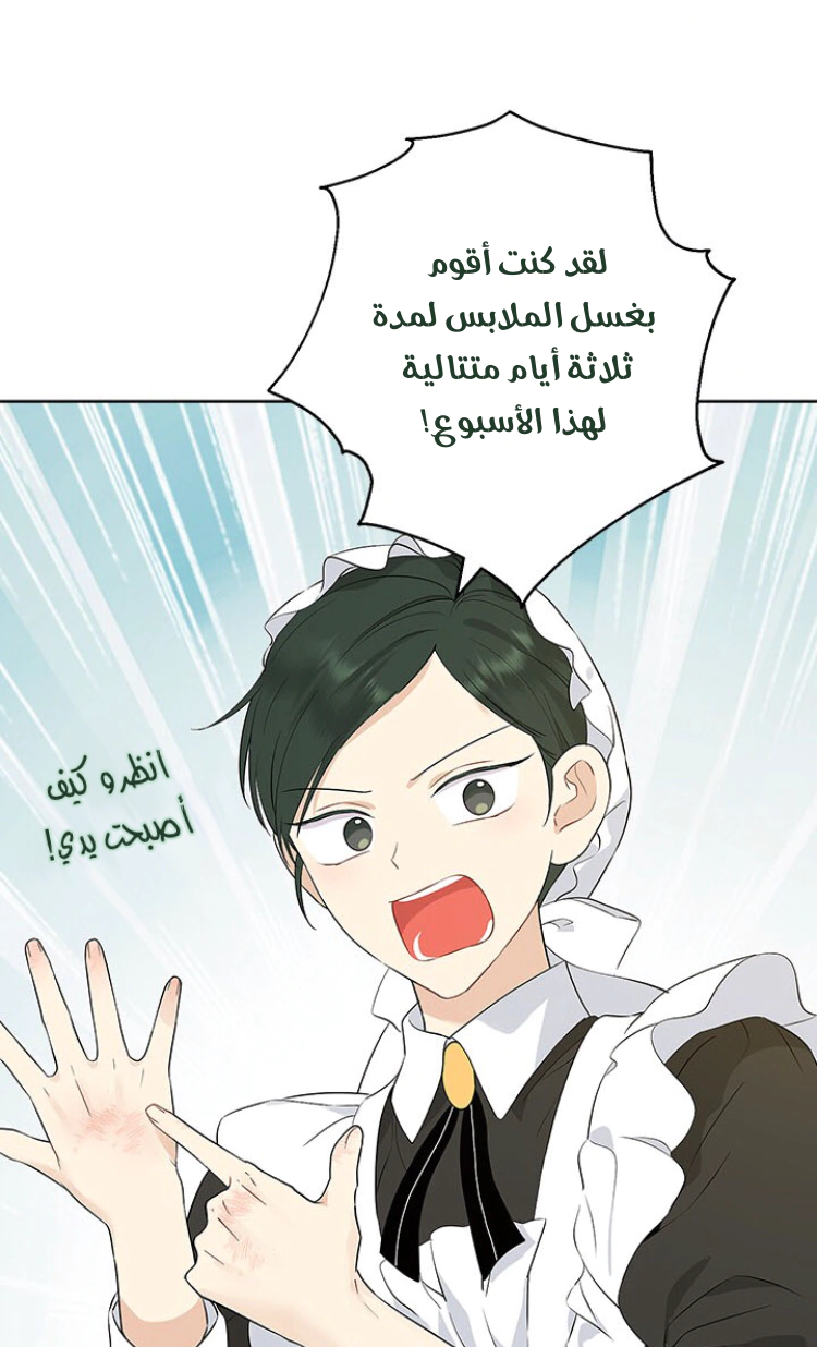 Read Actually, I was the Real One AR Manga Online