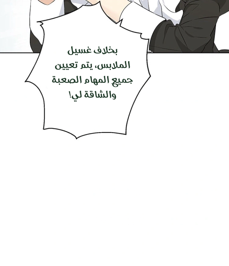Read Actually, I was the Real One AR Manga Online