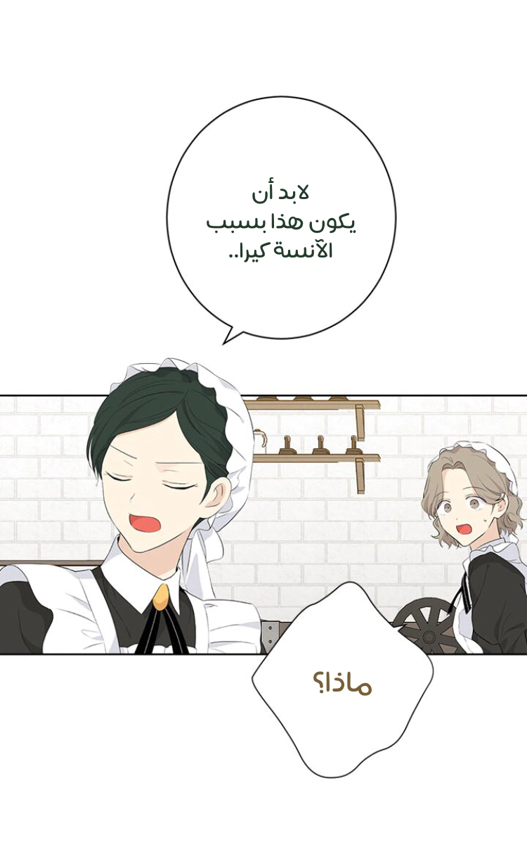 Read Actually, I was the Real One AR Manga Online