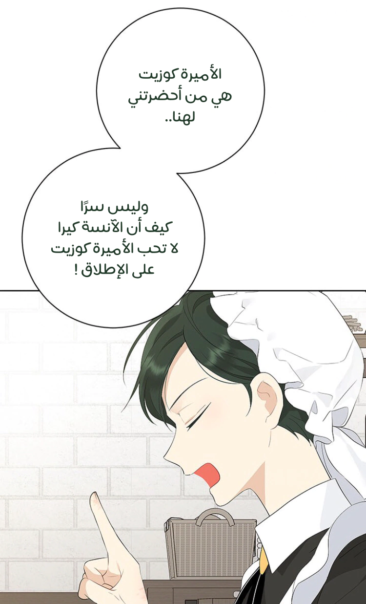 Read Actually, I was the Real One AR Manga Online