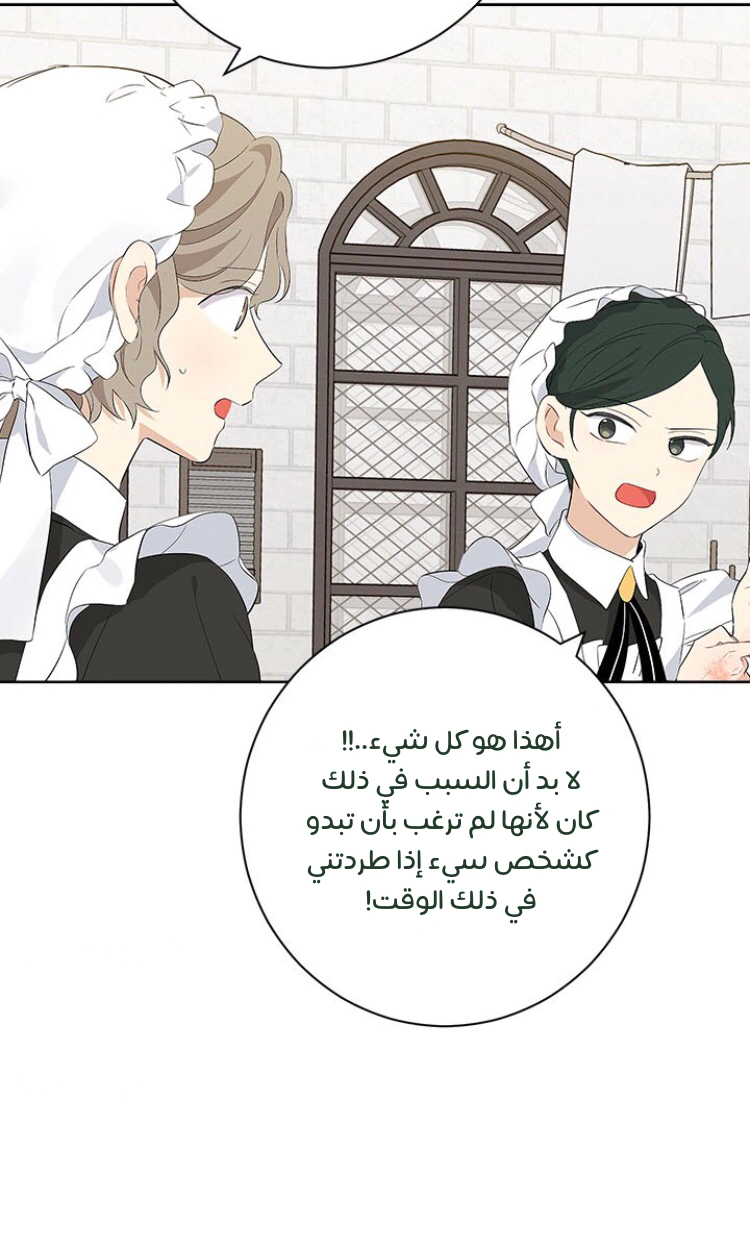 Read Actually, I was the Real One AR Manga Online