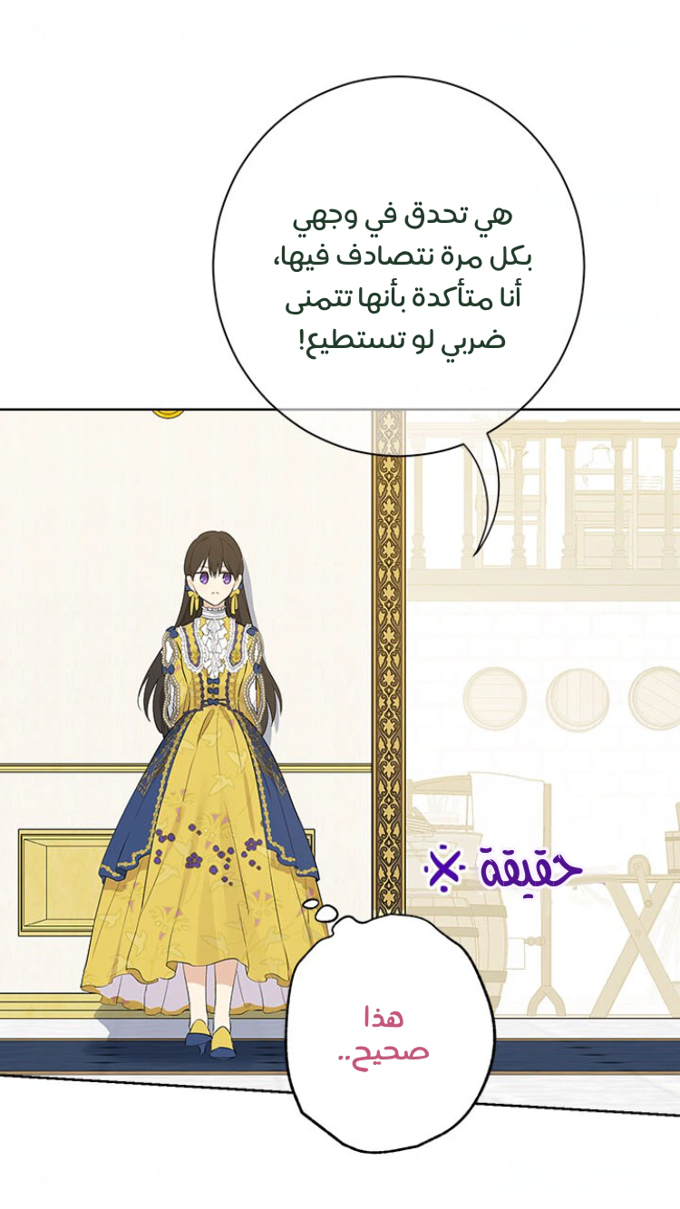 Read Actually, I was the Real One AR Manga Online