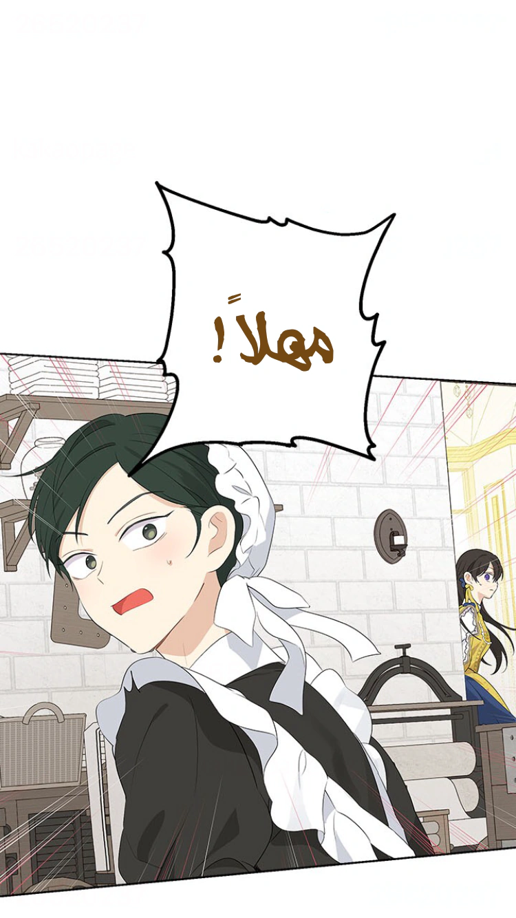 Read Actually, I was the Real One AR Manga Online