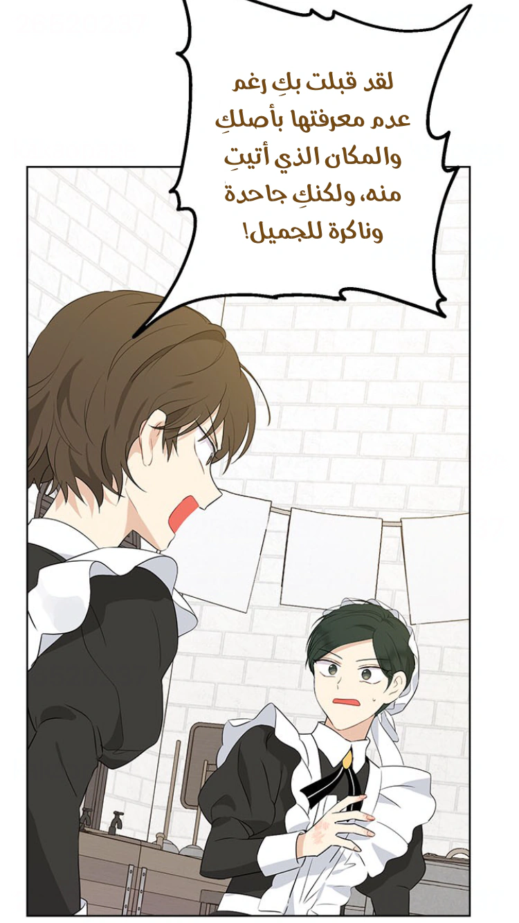 Read Actually, I was the Real One AR Manga Online