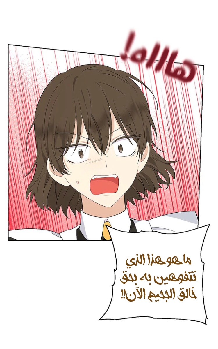 Read Actually, I was the Real One AR Manga Online