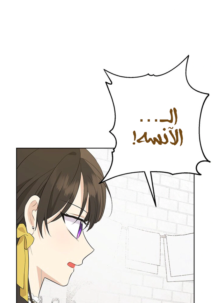 Read Actually, I was the Real One AR Manga Online