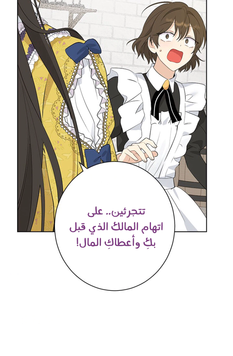 Read Actually, I was the Real One AR Manga Online