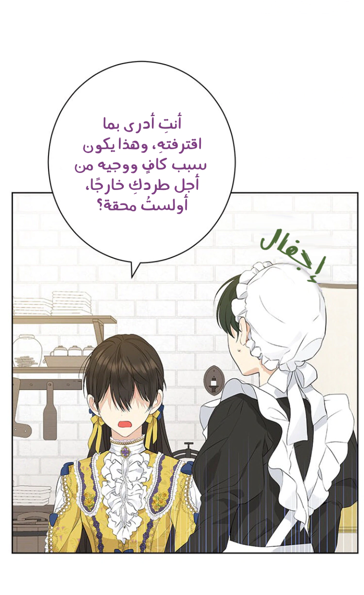 Read Actually, I was the Real One AR Manga Online