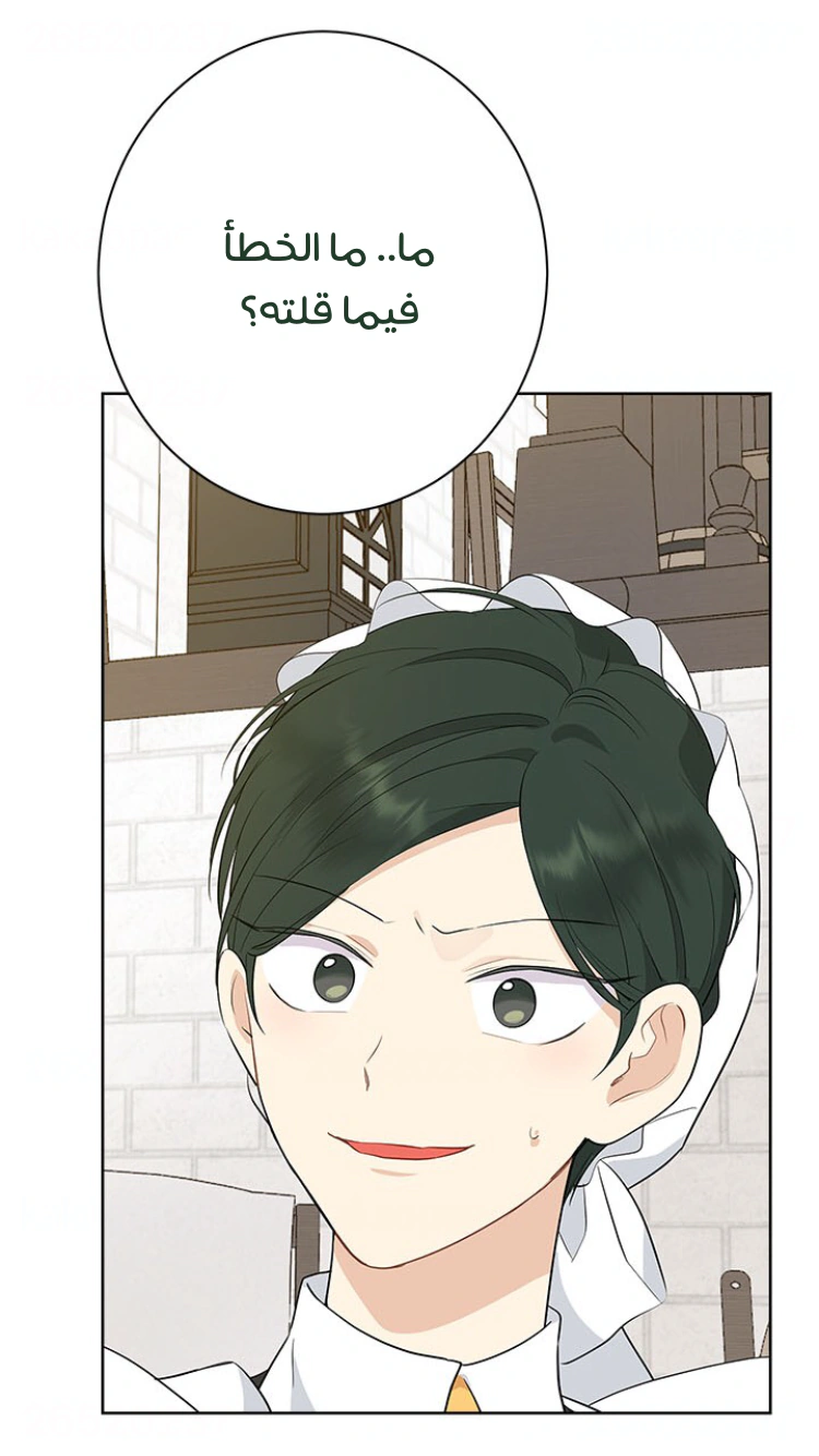 Read Actually, I was the Real One AR Manga Online