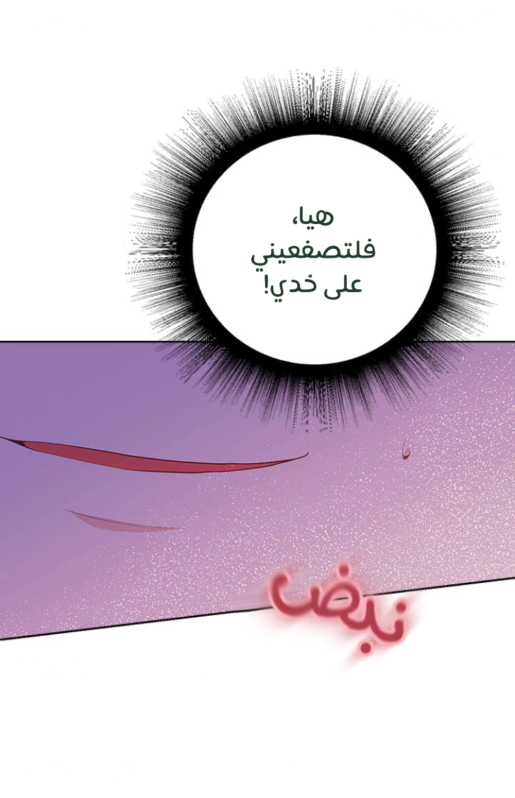 Read Actually, I was the Real One AR Manga Online