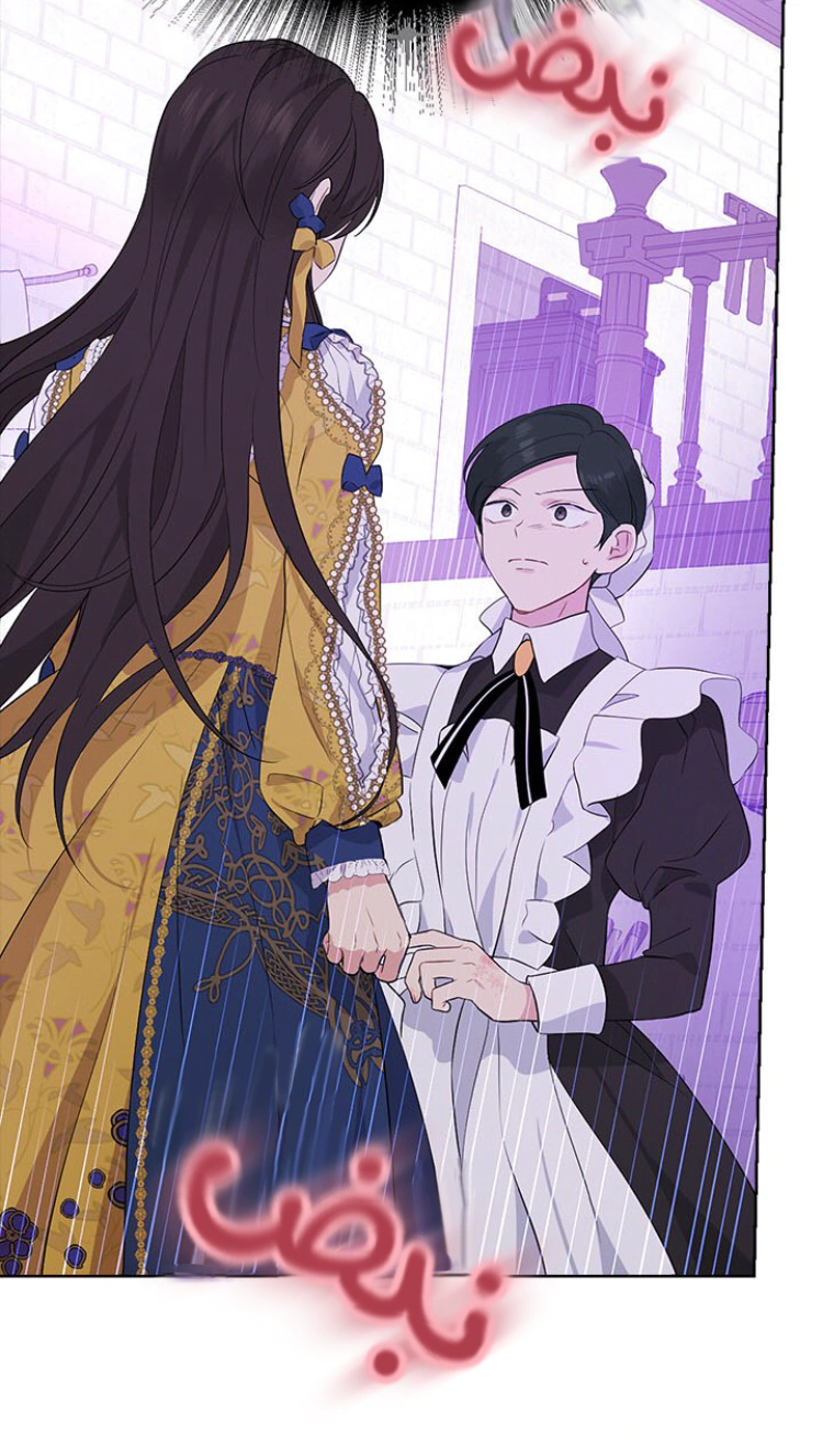 Read Actually, I was the Real One AR Manga Online
