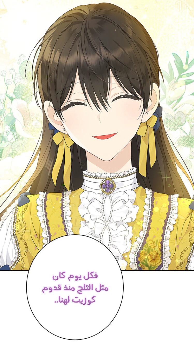Read Actually, I was the Real One AR Manga Online