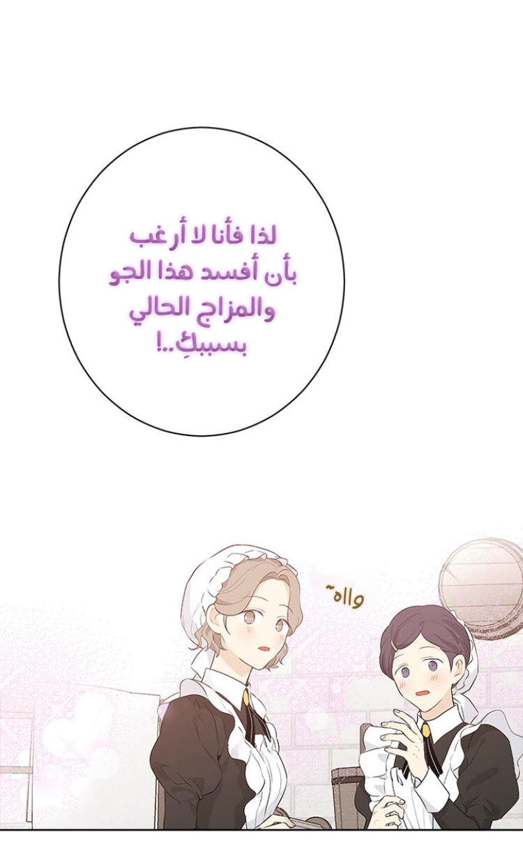 Read Actually, I was the Real One AR Manga Online