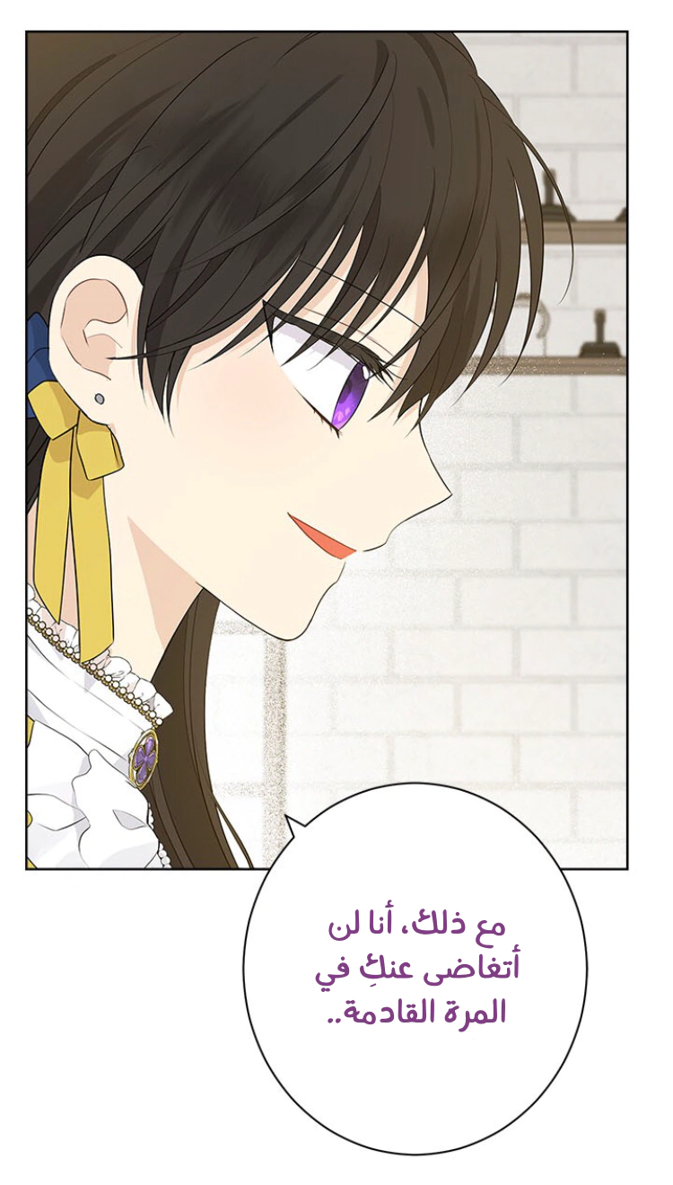 Read Actually, I was the Real One AR Manga Online