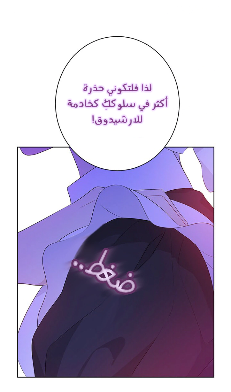 Read Actually, I was the Real One AR Manga Online