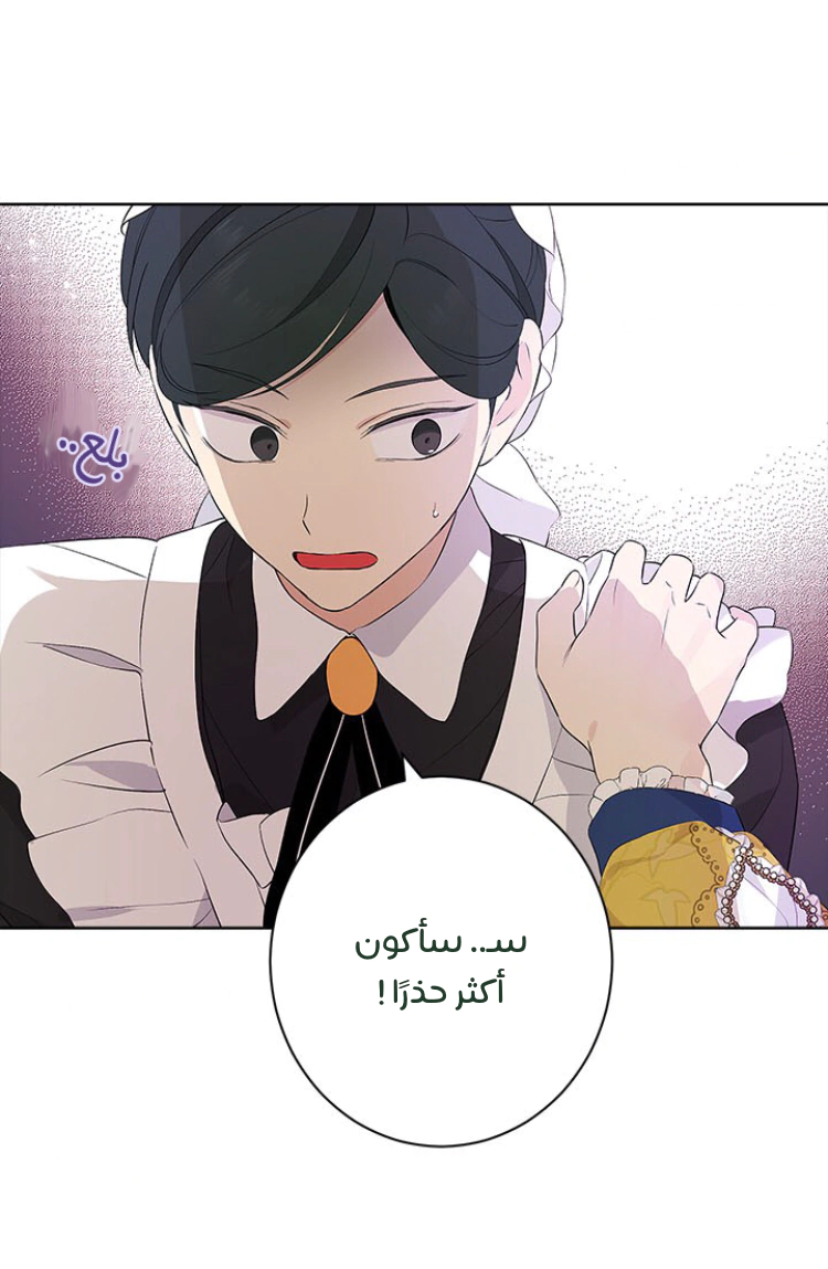 Read Actually, I was the Real One AR Manga Online