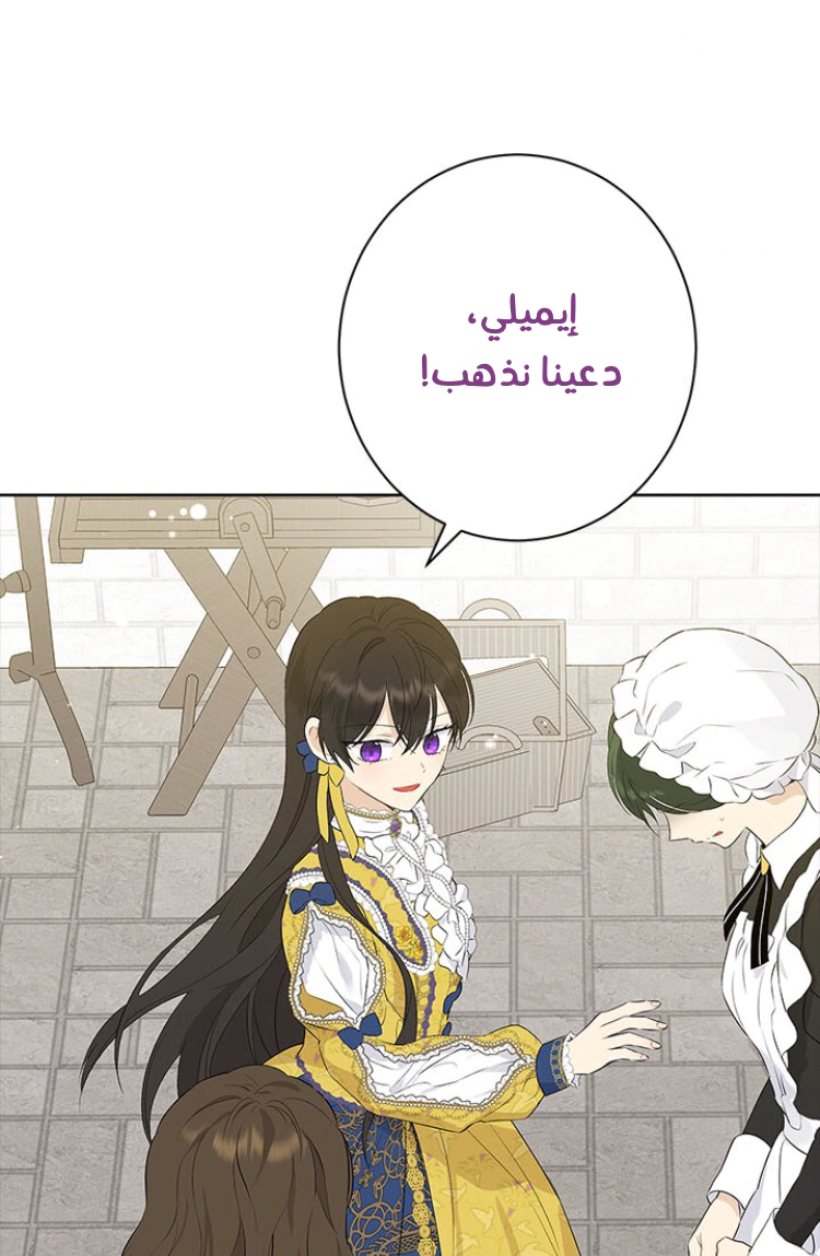 Read Actually, I was the Real One AR Manga Online